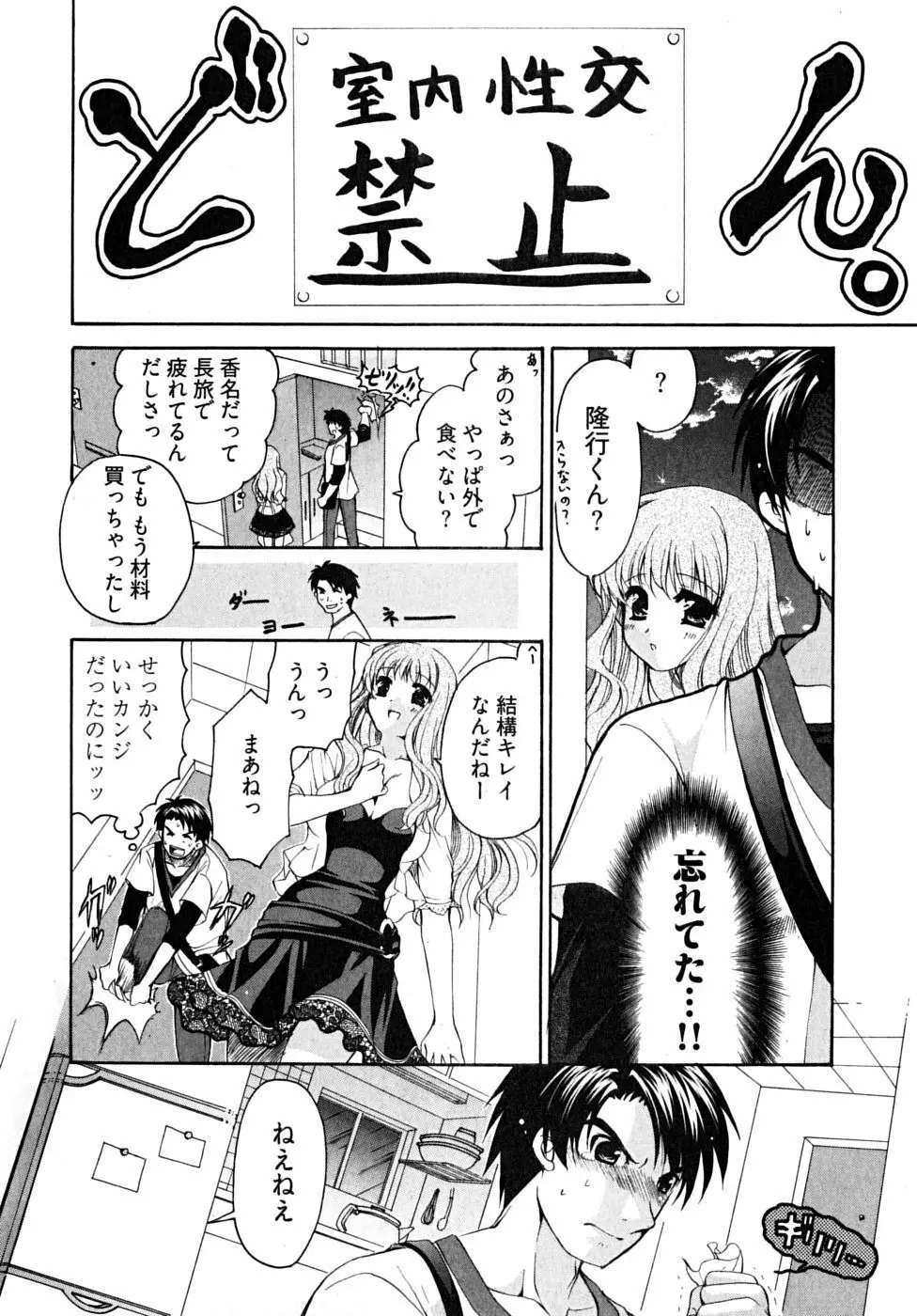 ダブル ラブ ライフ Page.51