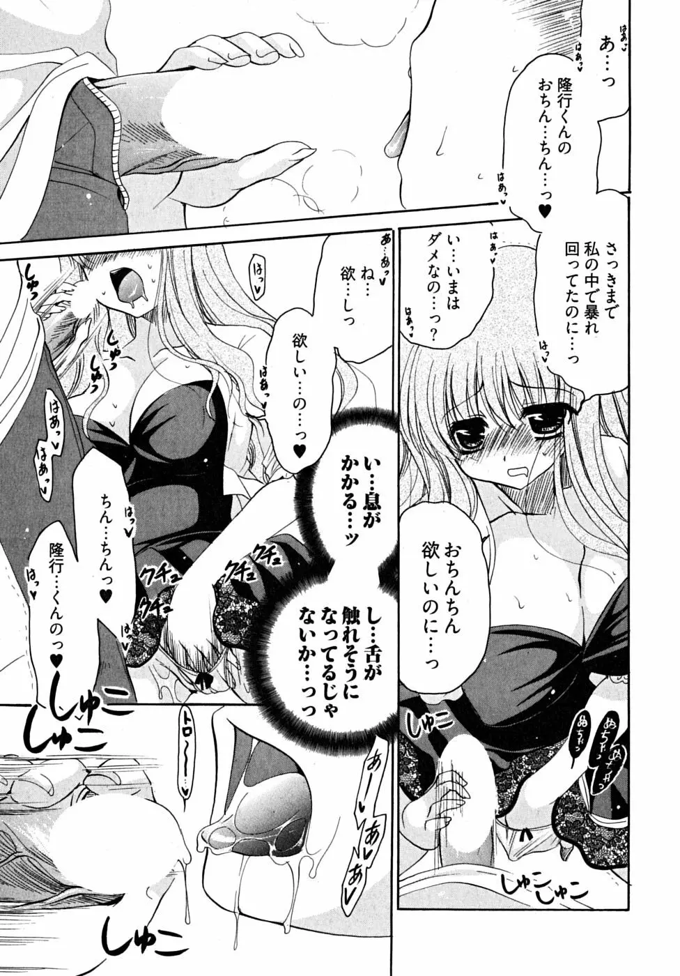 ダブル ラブ ライフ Page.56