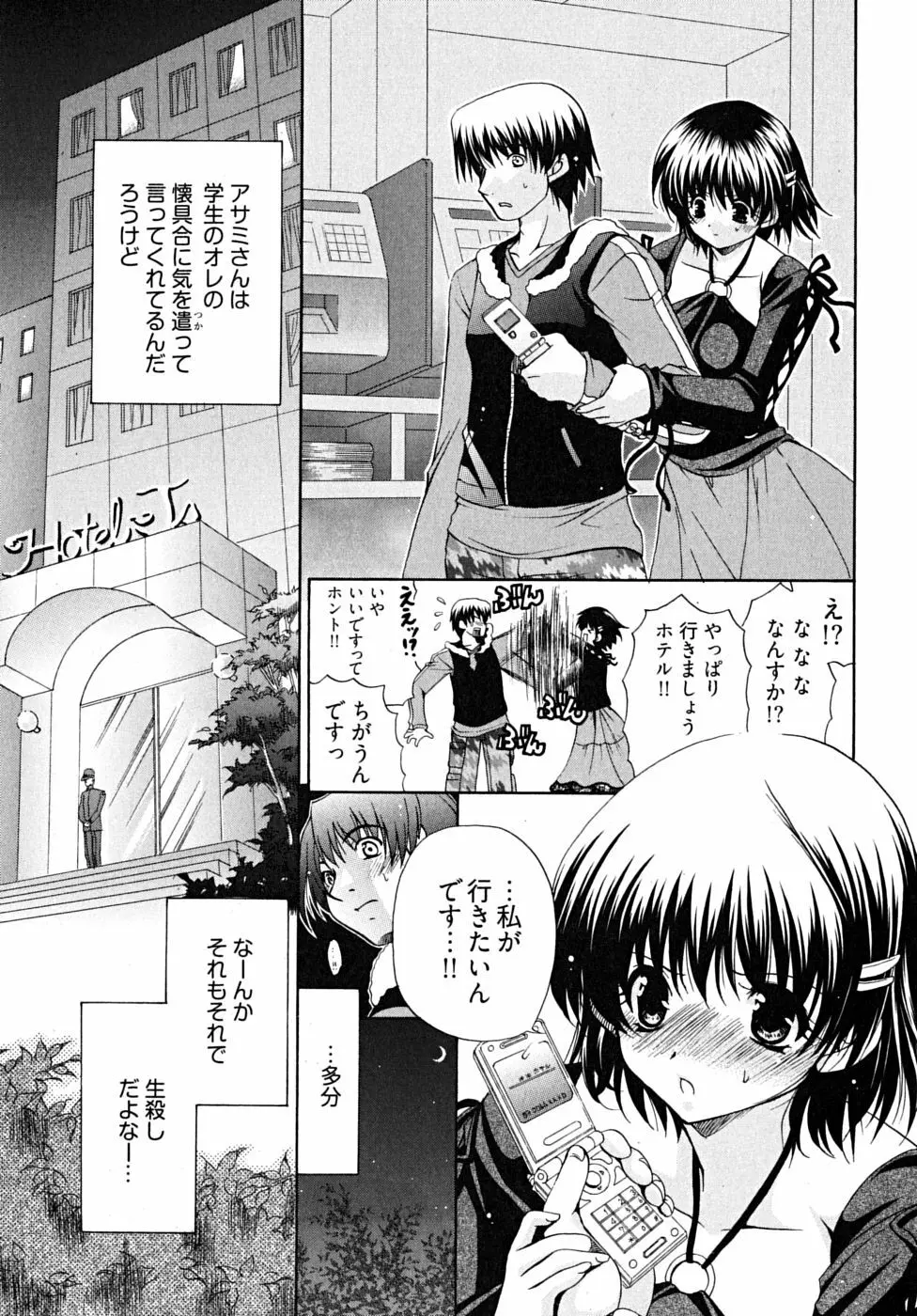 ダブル ラブ ライフ Page.94