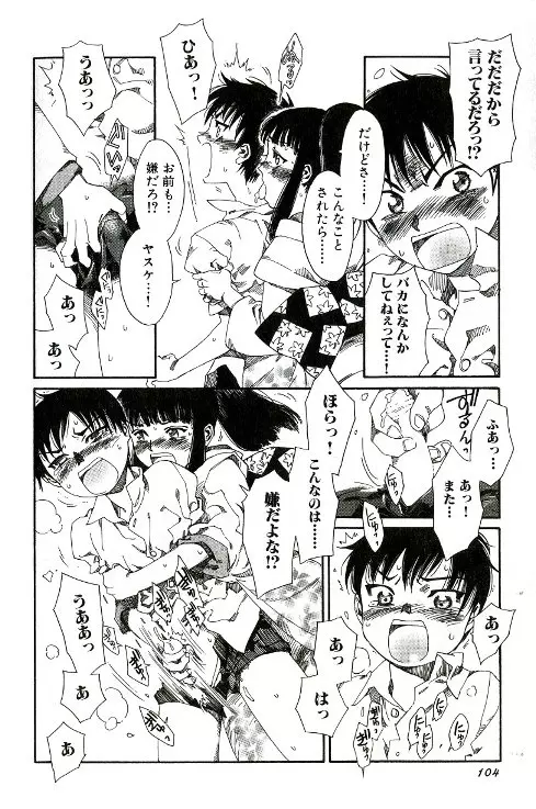 てならひのゆめ Page.20