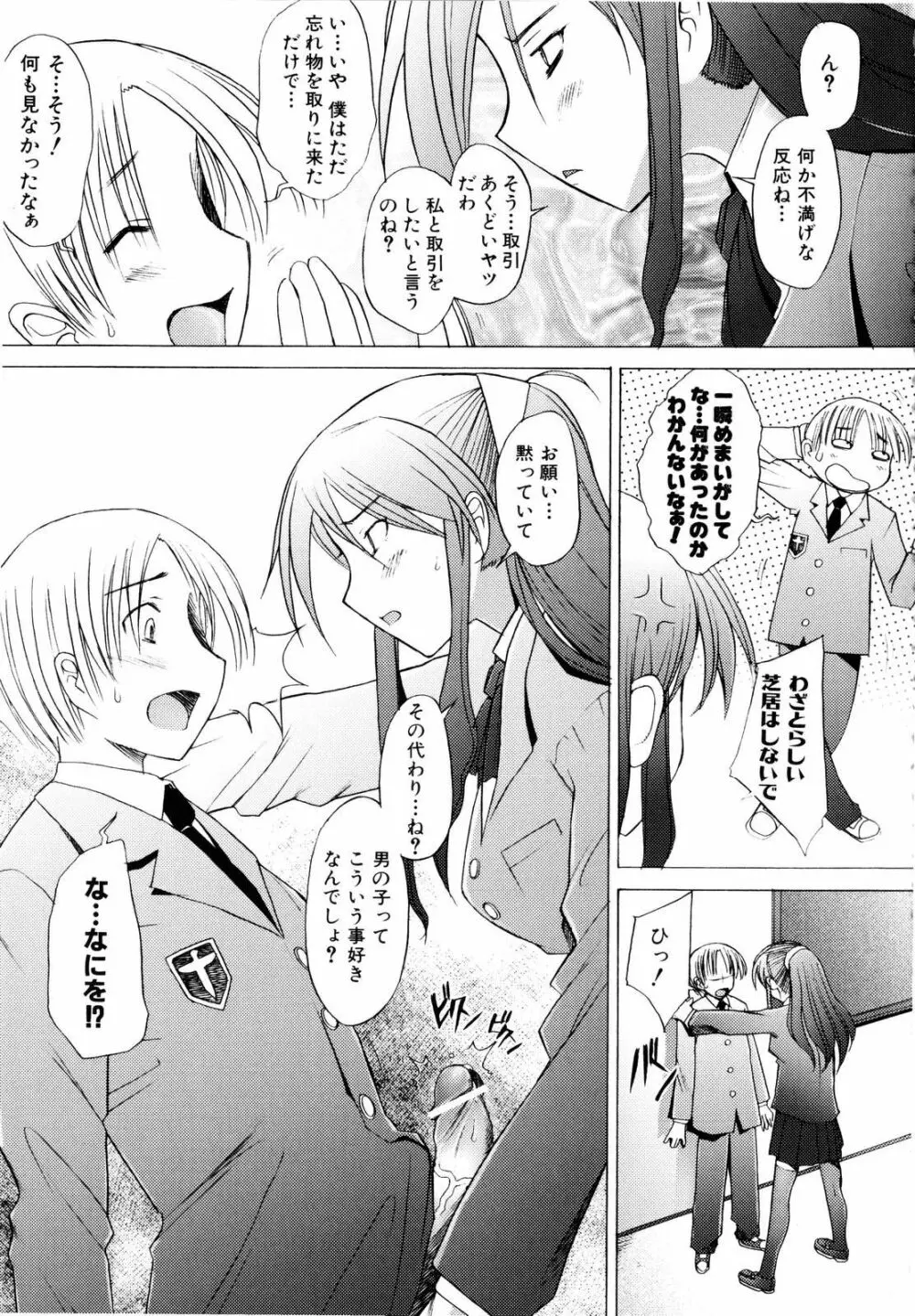 アらイぶ Page.168