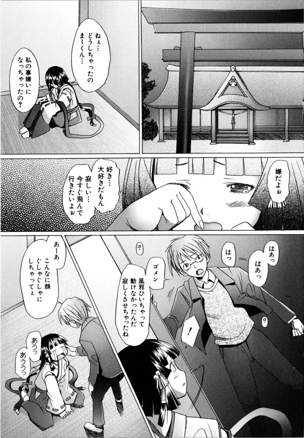 アらイぶ Page.18