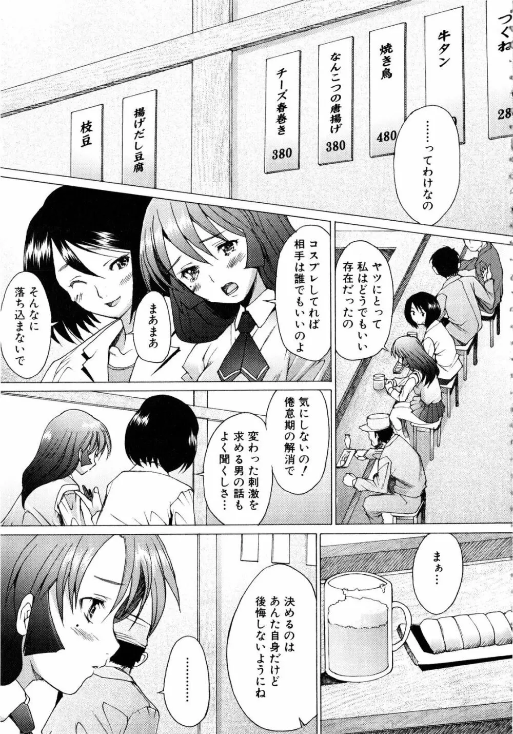 アらイぶ Page.190