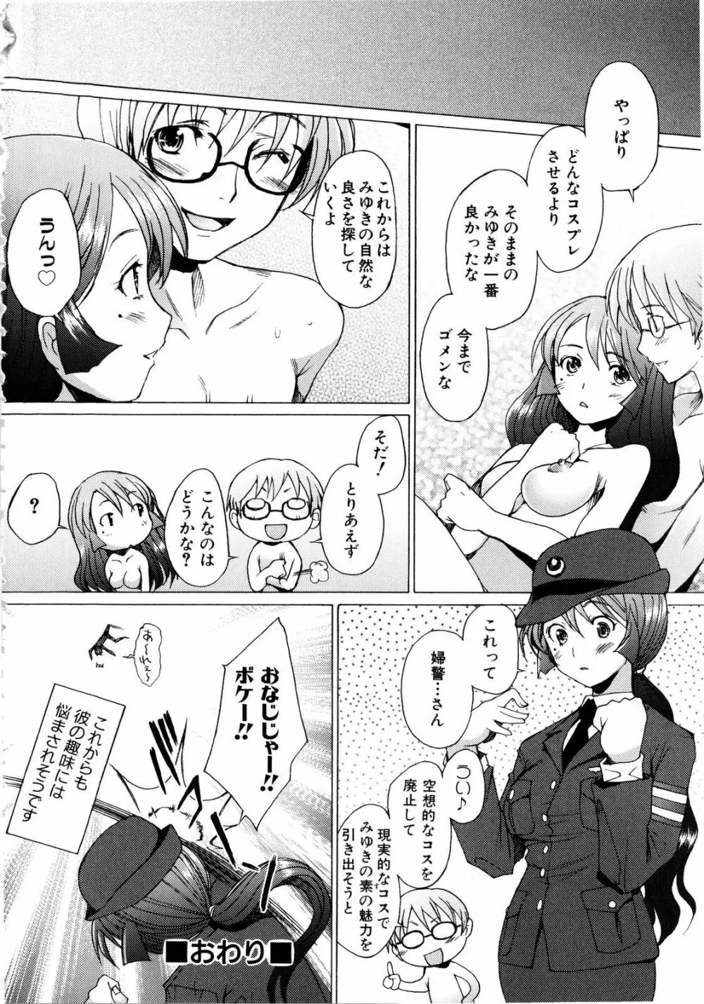 アらイぶ Page.199