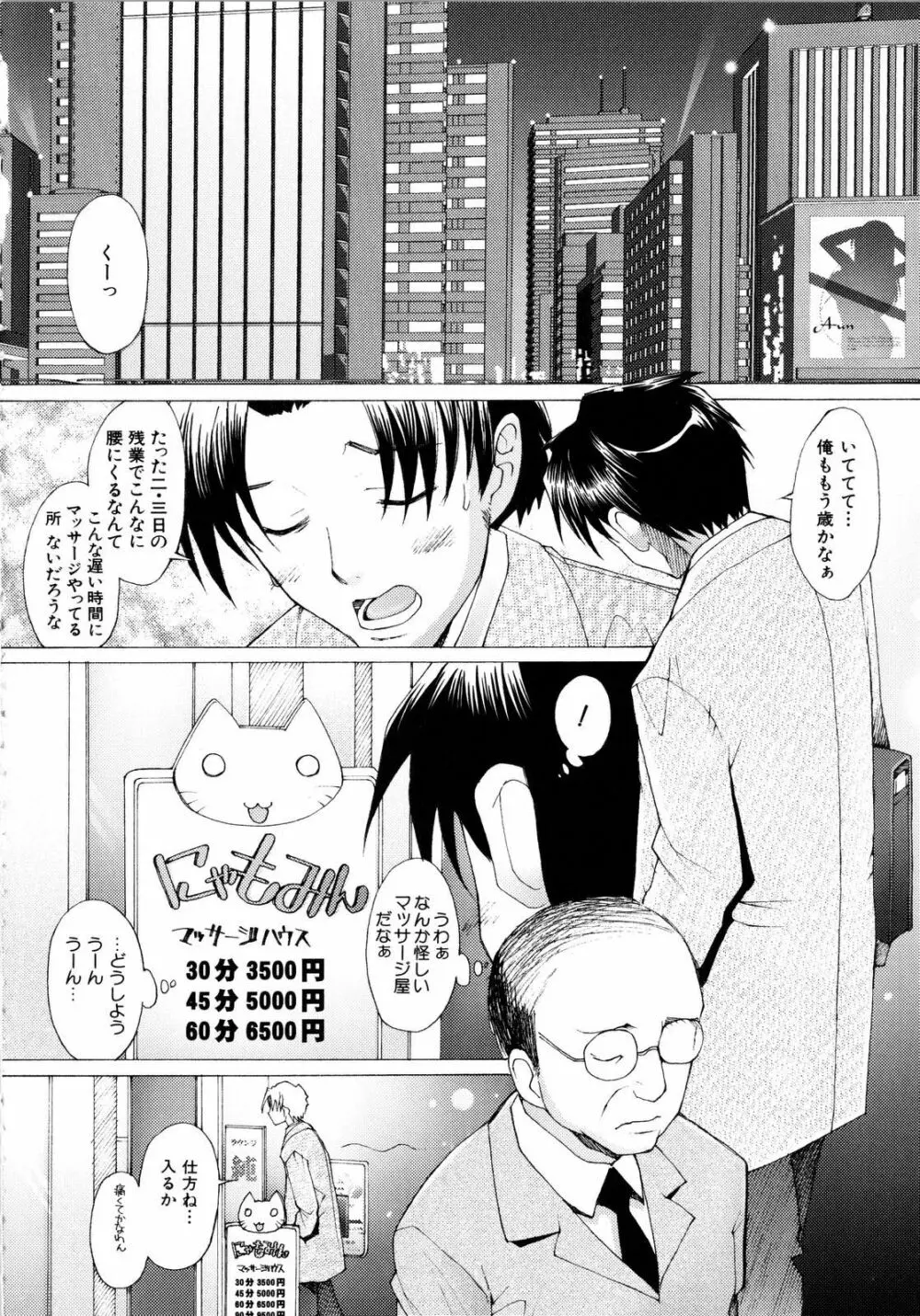 アらイぶ Page.31