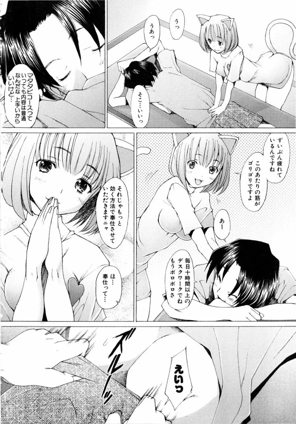 アらイぶ Page.33