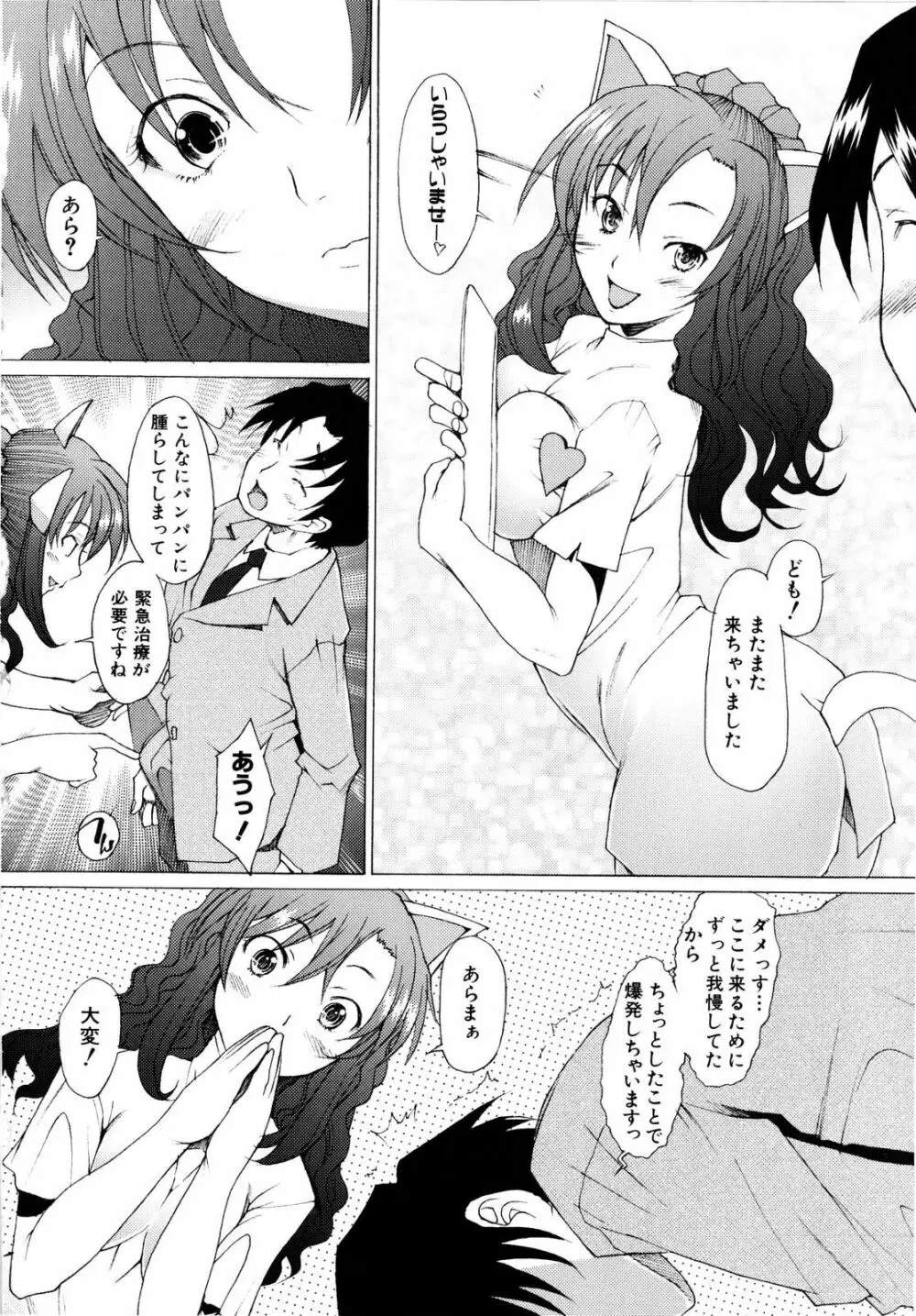 アらイぶ Page.51