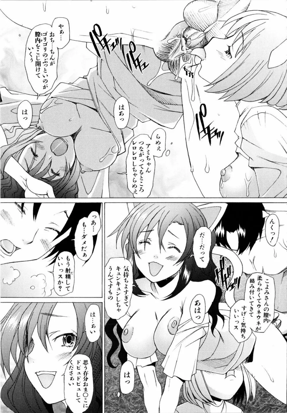 アらイぶ Page.64