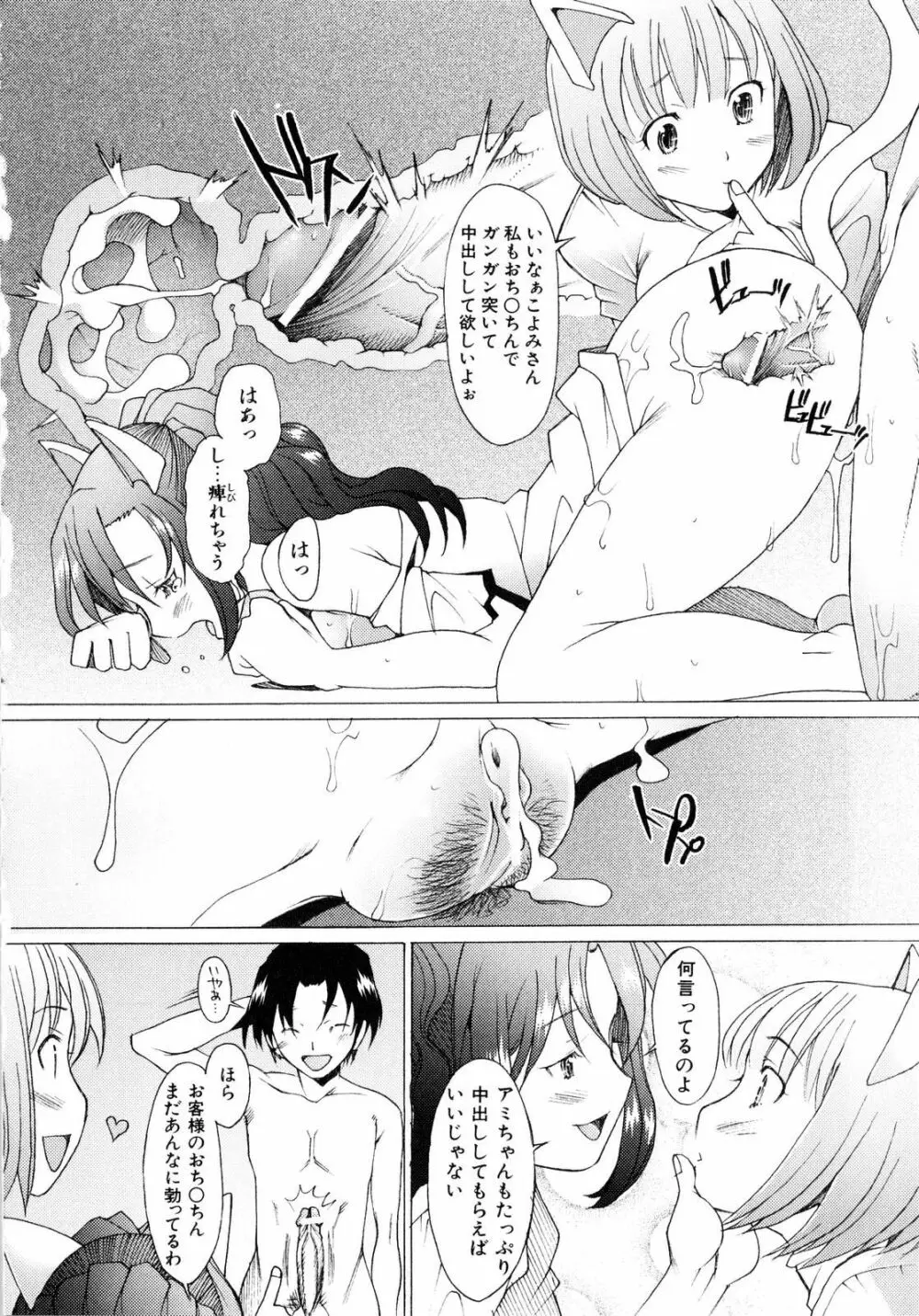 アらイぶ Page.65