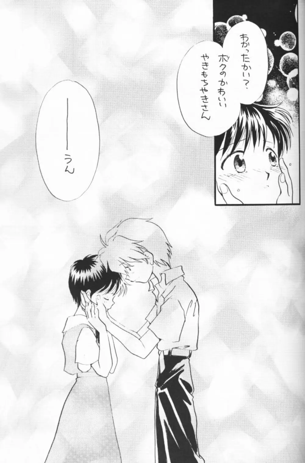 小さな恋のメロディ Page.36
