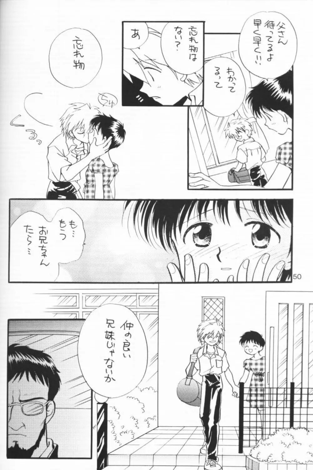 小さな恋のメロディ Page.49