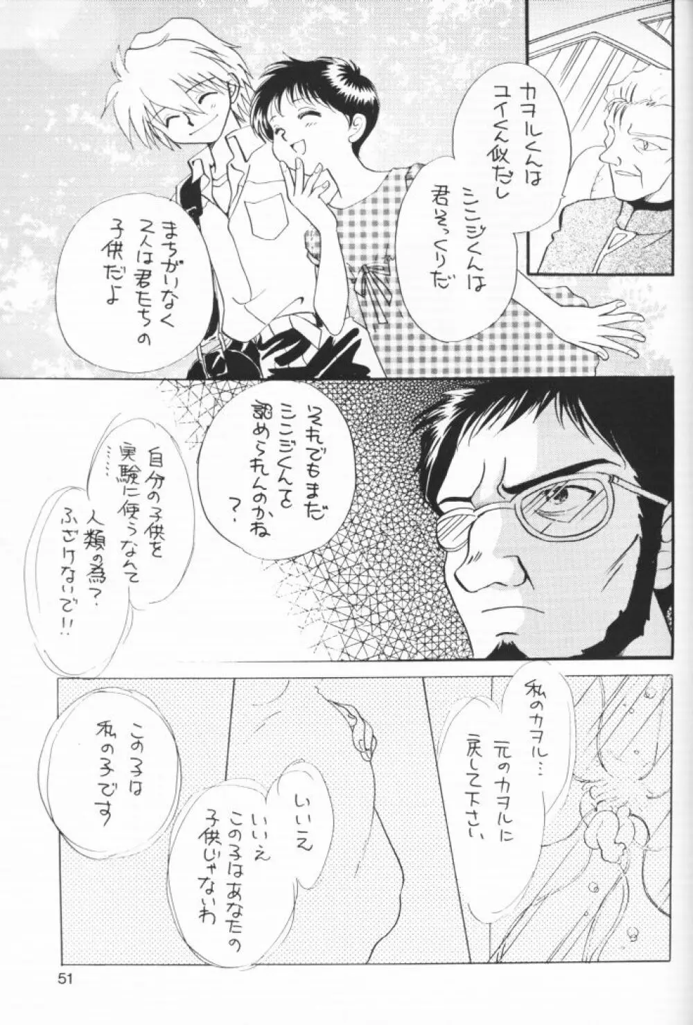 小さな恋のメロディ Page.50
