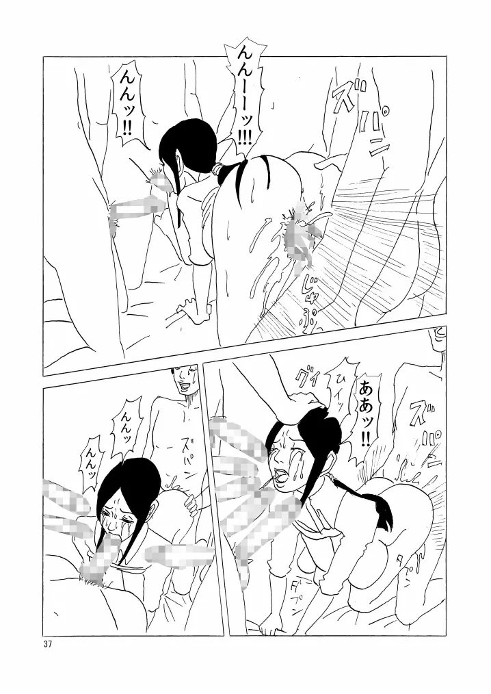 いじめられっこの母 Page.38