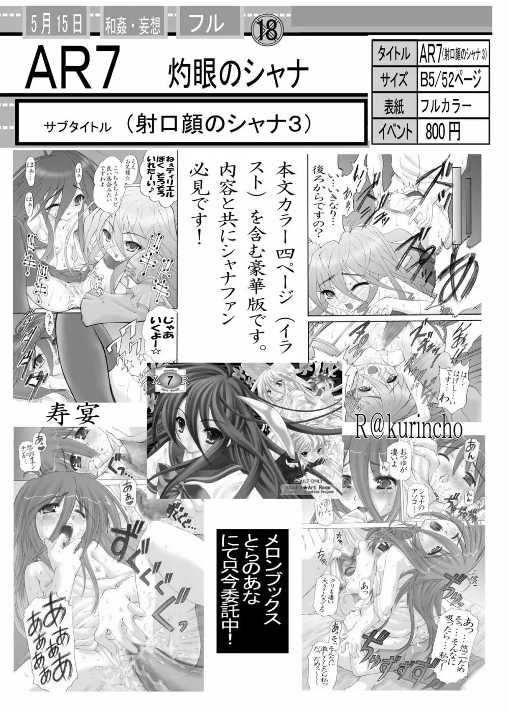 PM03 続肉便器って…何ですか？ Page.47