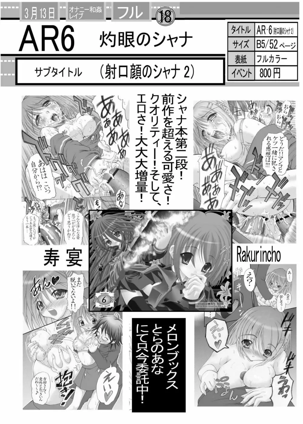 PM03 続肉便器って…何ですか？ Page.48