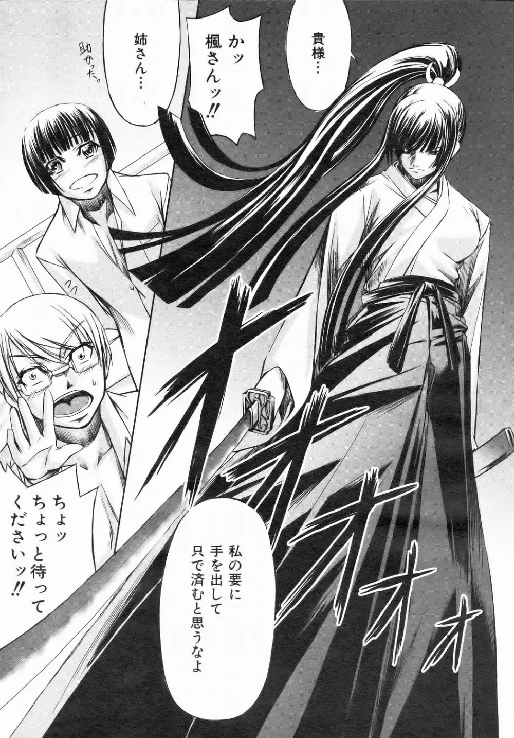 COMIC 阿吽 2006年7月号 VOL.122 Page.263