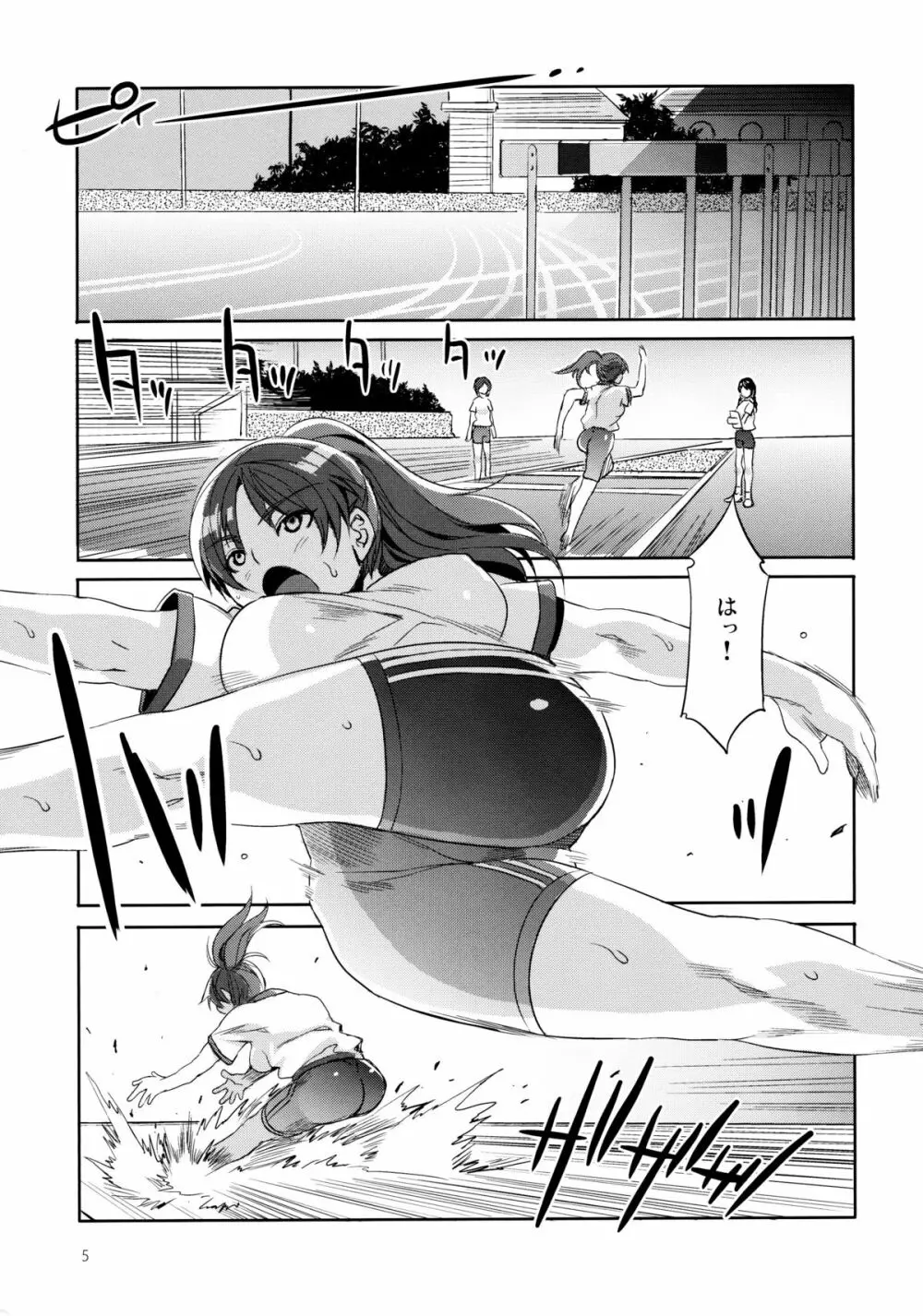MC学園 二時限目 Page.4