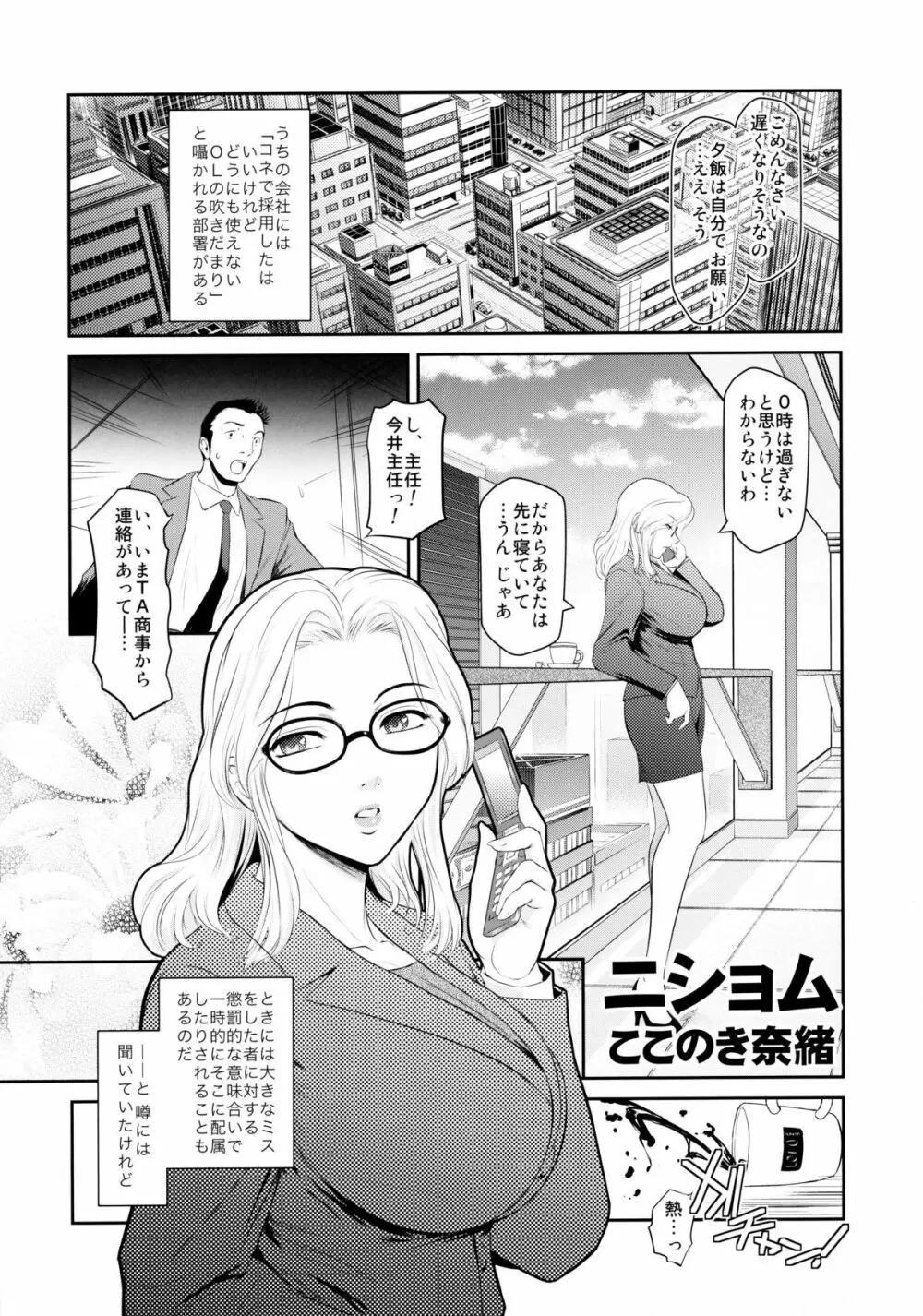 真髄 新生活 ver. VOL.2 Page.44