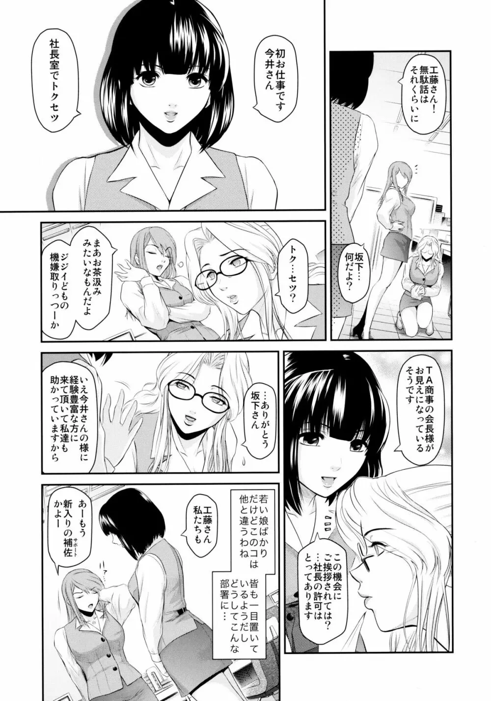 真髄 新生活 ver. VOL.2 Page.46