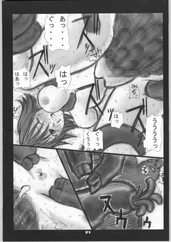 Syokusyusai Page.22