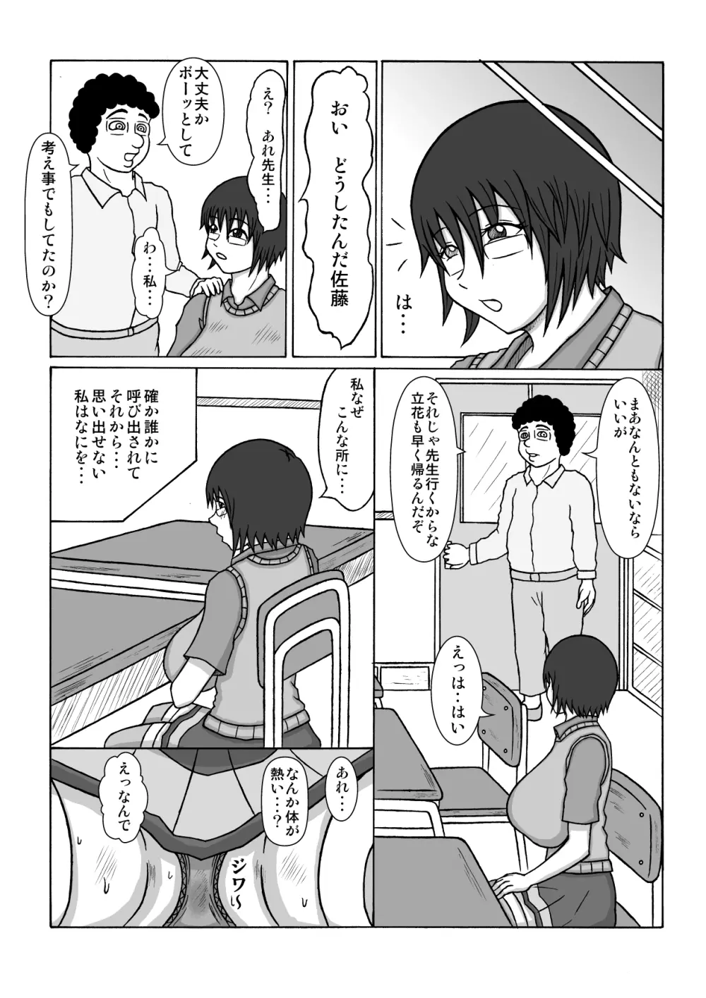 催眠術で幼なじみが寝取られちゃいました RJ074177 Page.10