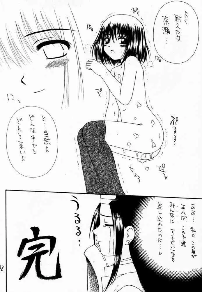 碁娘。 Page.37