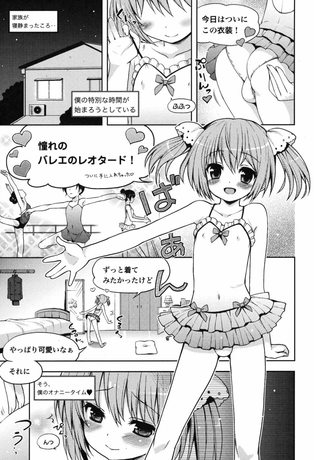 ゆっくりしていってね Page.32