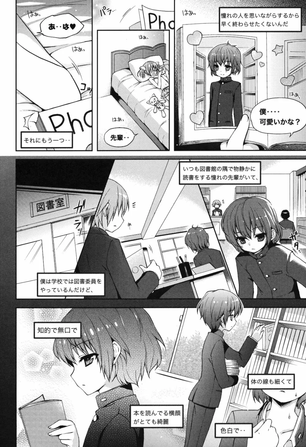 ゆっくりしていってね Page.35