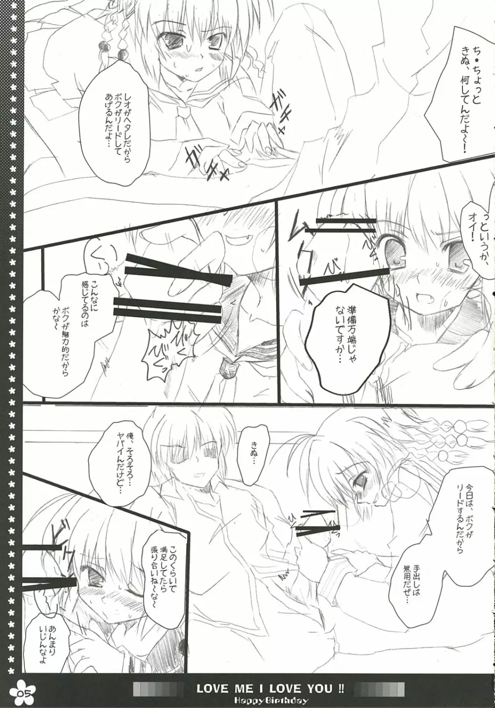 LOVE ME I LOVE YOU!! Page.5