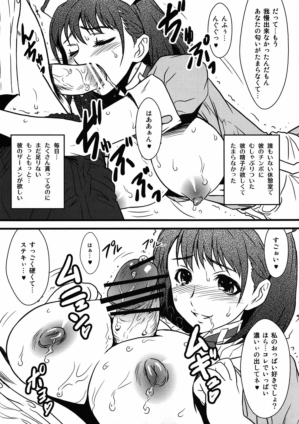 ヨロコビの国 Vol.13 エロそうでエロくない訳がない！ もの凄くエロいネネさん！ Page.10