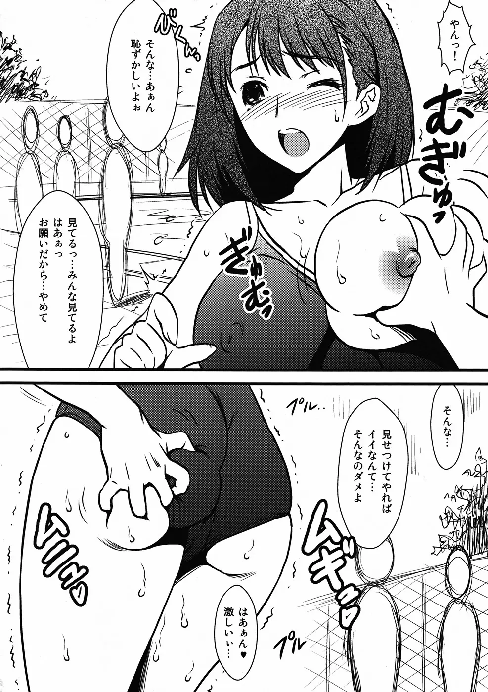 ヨロコビの国 Vol.13 エロそうでエロくない訳がない！ もの凄くエロいネネさん！ Page.3