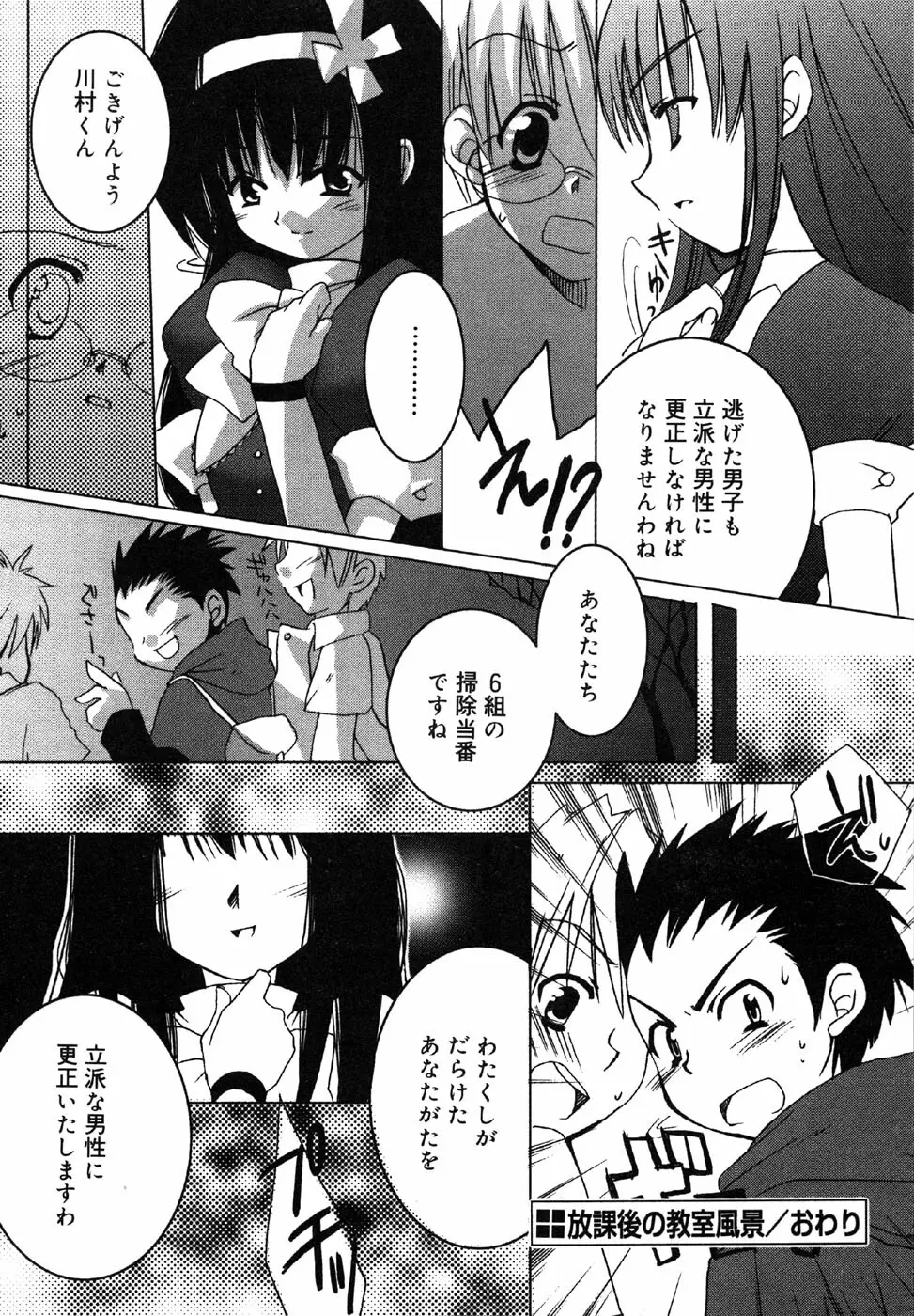 小鳥館 Vol.1 Page.130