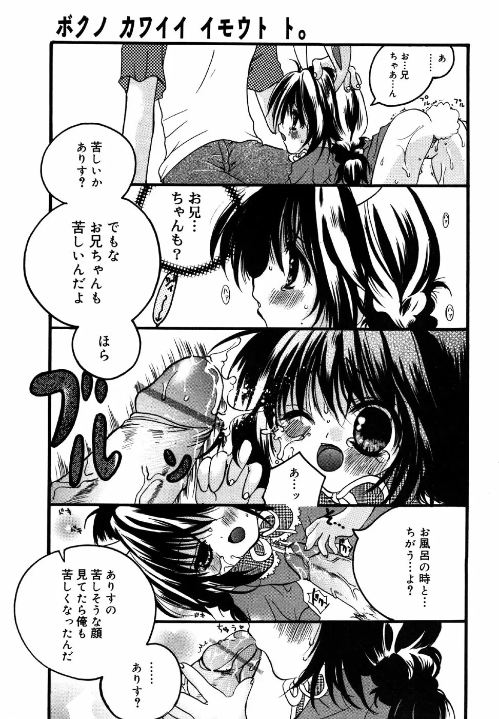 小鳥館 Vol.1 Page.155