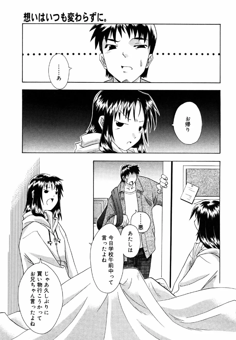 小鳥館 Vol.1 Page.181