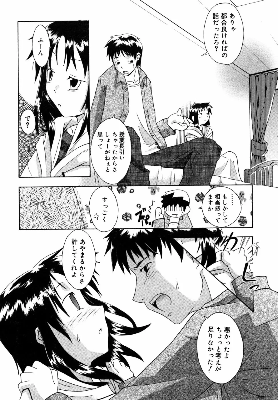 小鳥館 Vol.1 Page.182