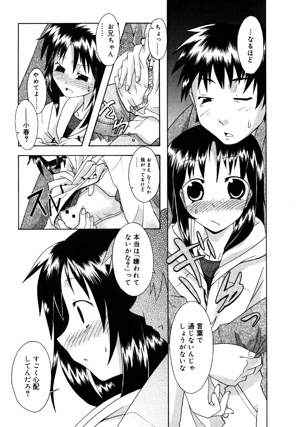 小鳥館 Vol.1 Page.186