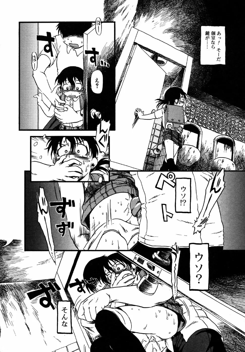 小鳥館 Vol.1 Page.56