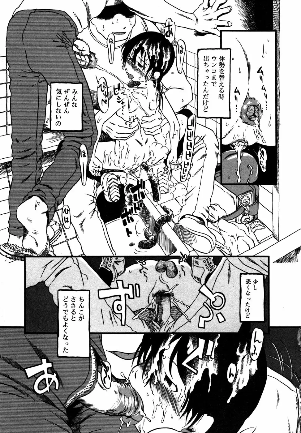 小鳥館 Vol.1 Page.63