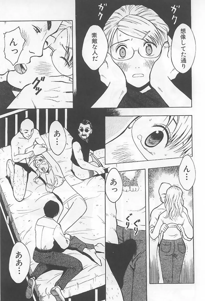 花 -うらまっく作品集- Page.50