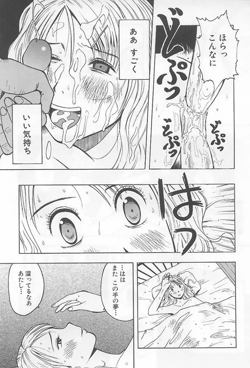 花 -うらまっく作品集- Page.56