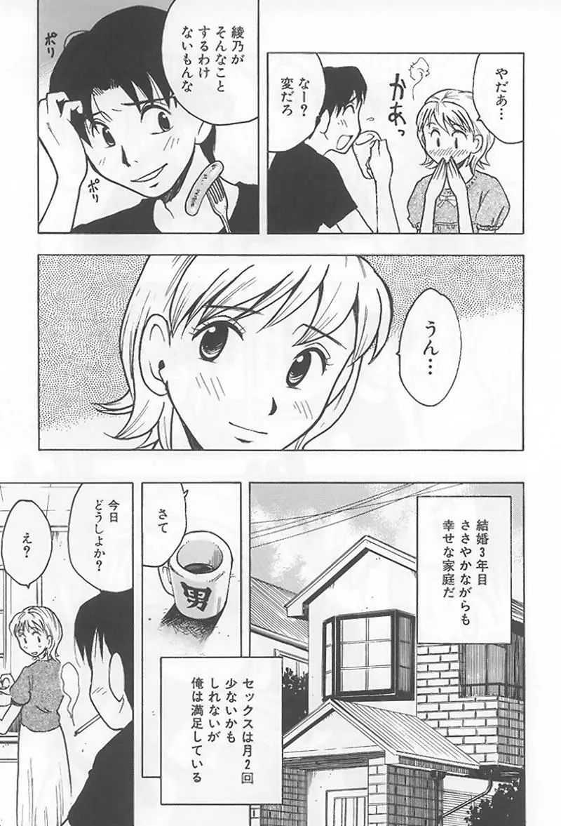 花 -うらまっく作品集- Page.64