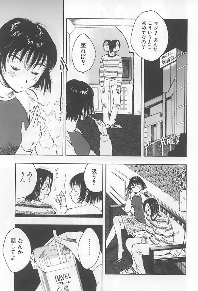 花 -うらまっく作品集- Page.94