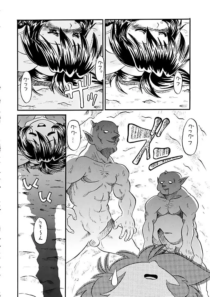 ミレるんるん物語 Page.11