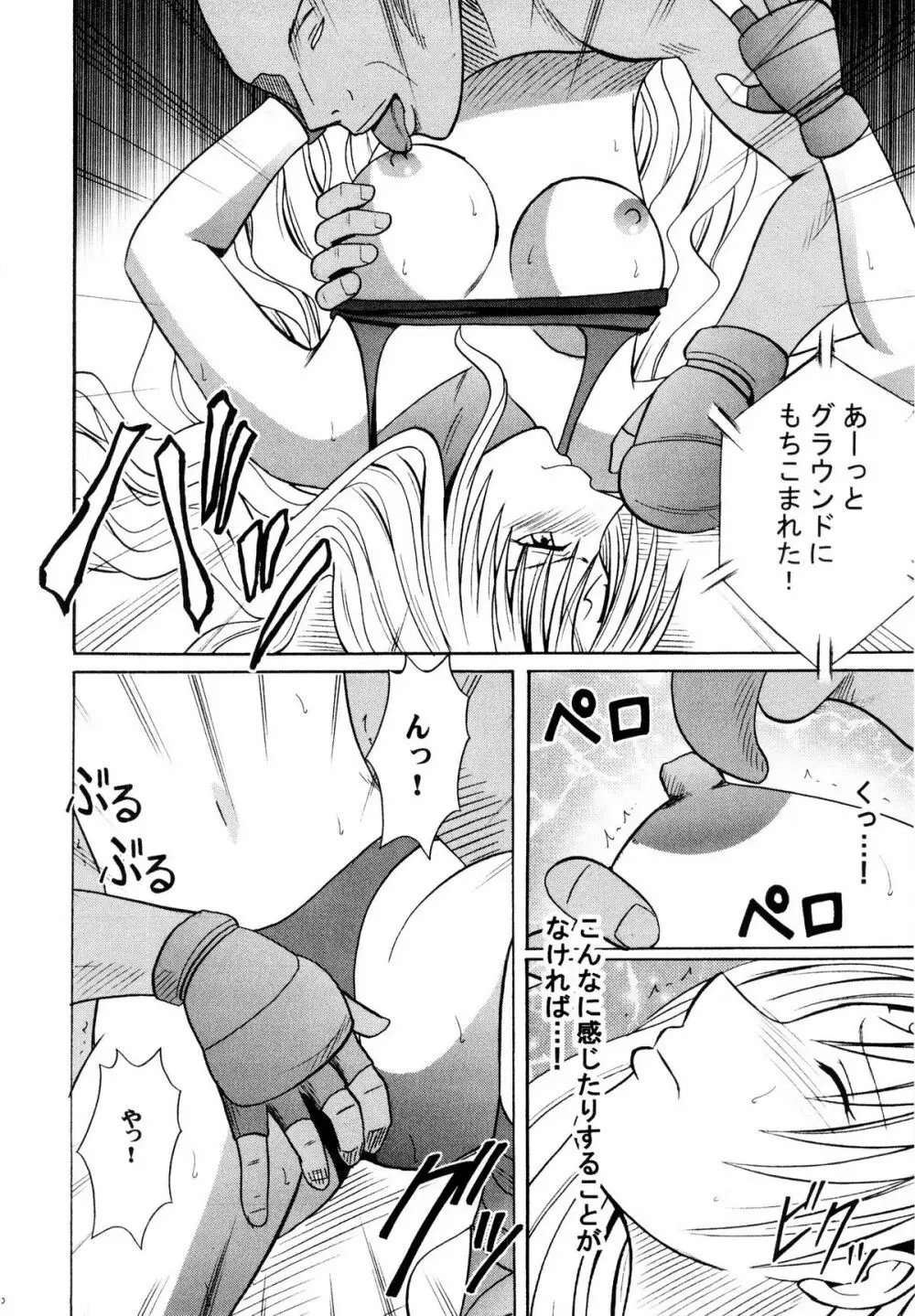 セフィリア極 Page.6