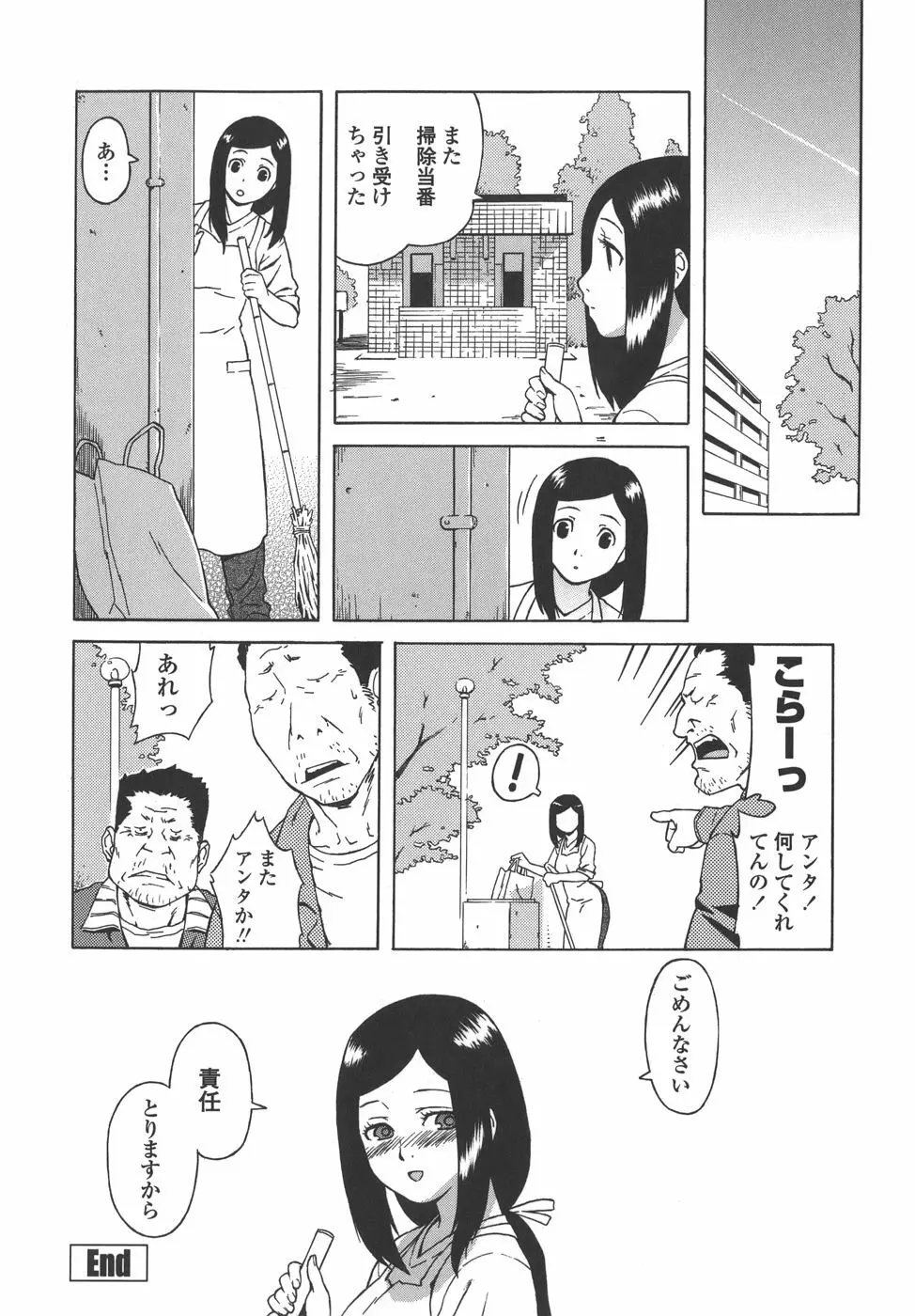 ブルマママ Page.116