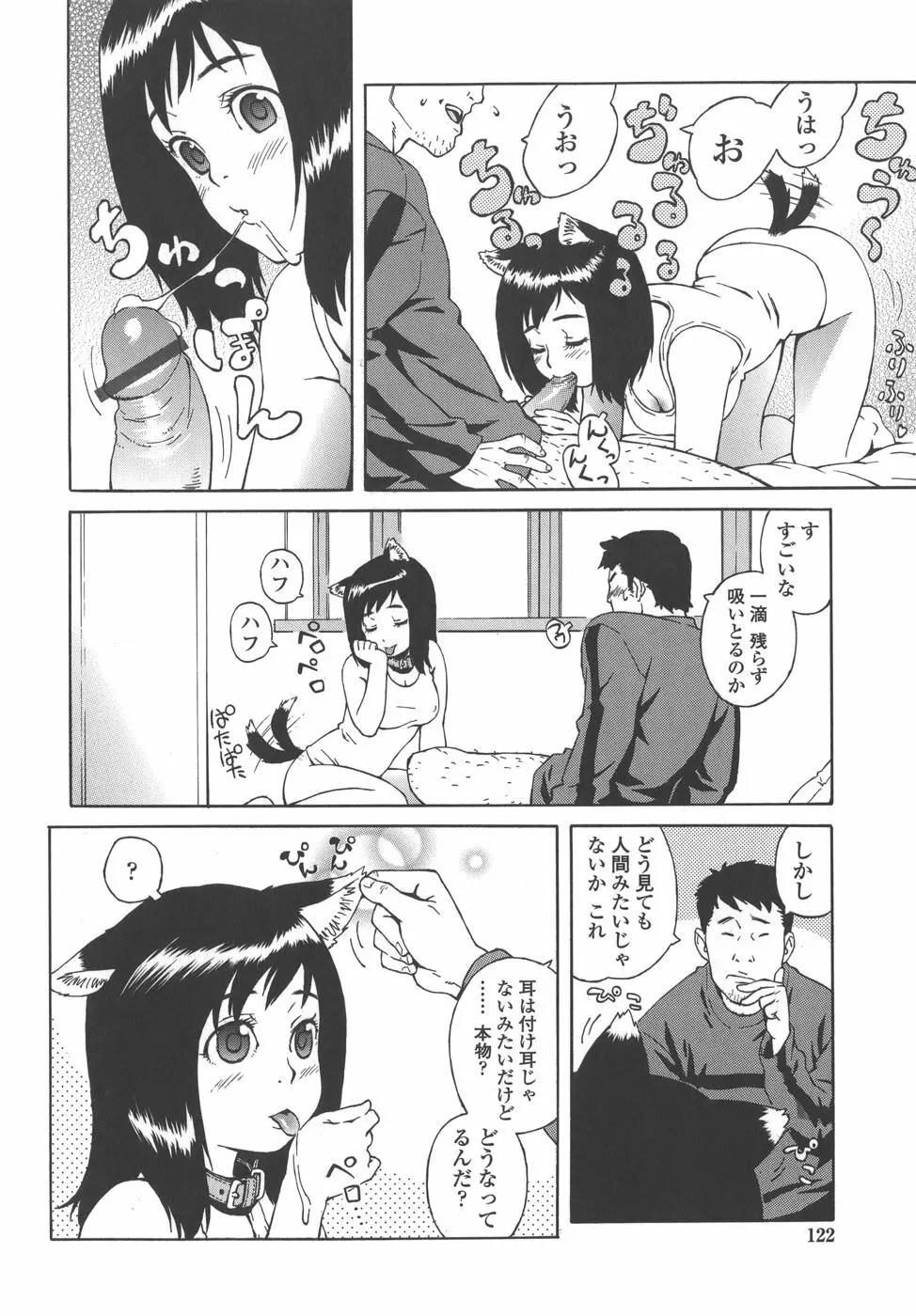 ブルマママ Page.122