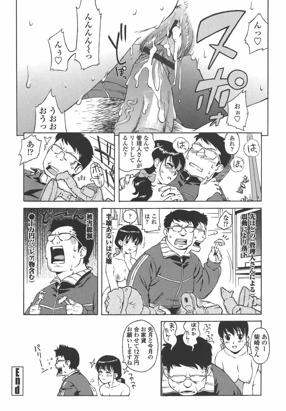 ブルマママ Page.164