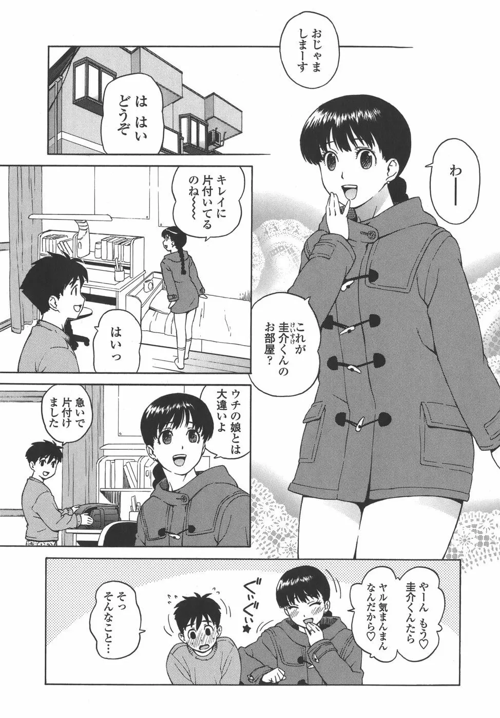 ブルマママ Page.23