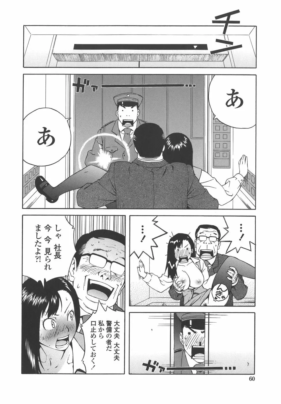 ブルマママ Page.60