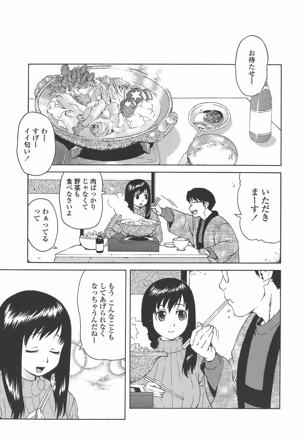 ブルマママ Page.73